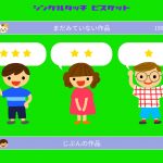 ビスケットプログラミングコンテスト2019冬 審査アプリリリース！