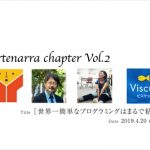 原田はかせが語ります。4/20 artenarra chapter Vol.2
