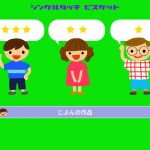 ビスケットプログラミングコンテスト2019アプリリリース