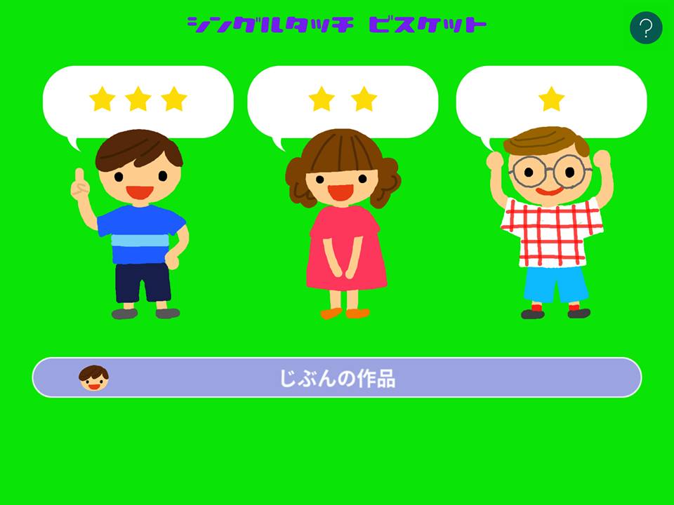 ビスケットプログラミングコンテスト2019アプリリリース