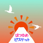 Twitterキャンペーン「はつゆめビスケット！」