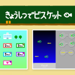 終了しました−「きょうしつでビスケット」オンライン説明会開催します