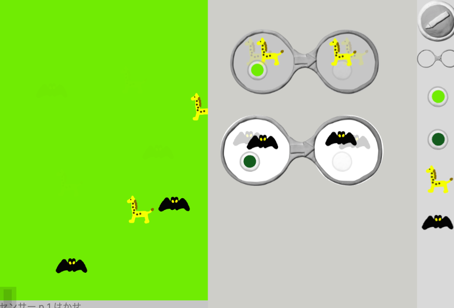 ビスケットにセンサー機能が追加されました!