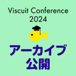 ビスケットカンファレンス2024のアーカイブが公開されました