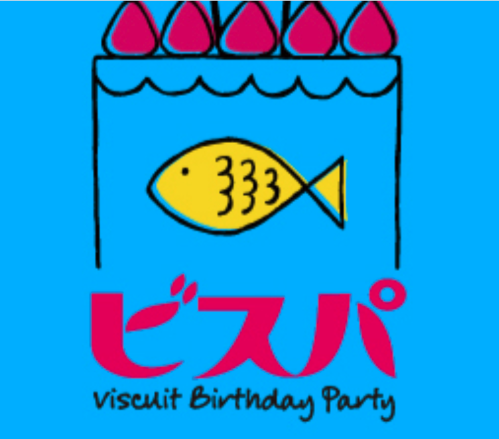 【ビスケットのお誕生日】22ndビスケットパーティを開催します!