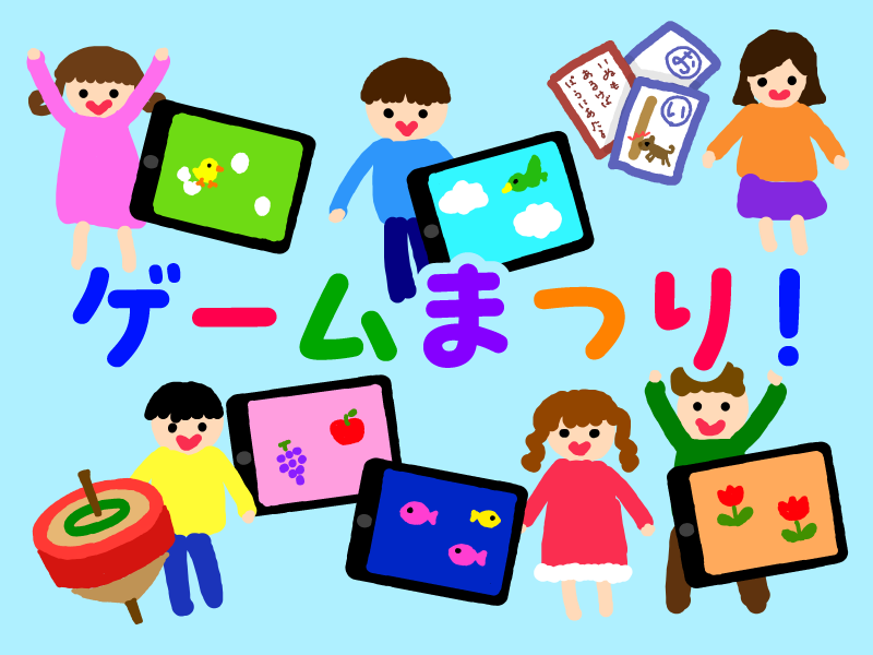 すごろくイメージ